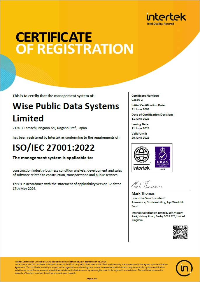 2026年6月11日更新　ISO/IEC 27001:2022　認証登録証